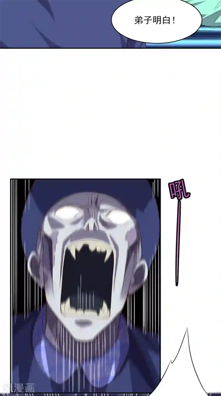 超级微信第50话 还有点本事