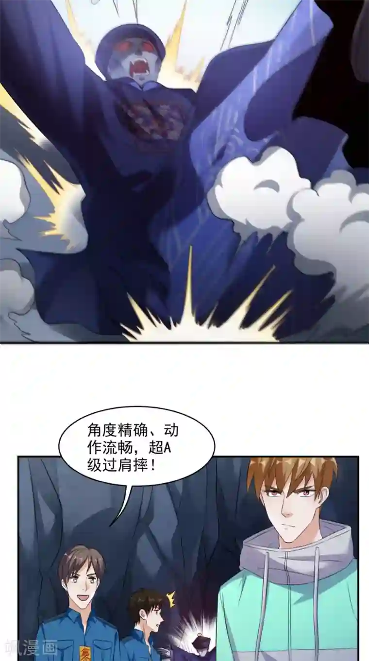 超级微信第51话 被包围了！