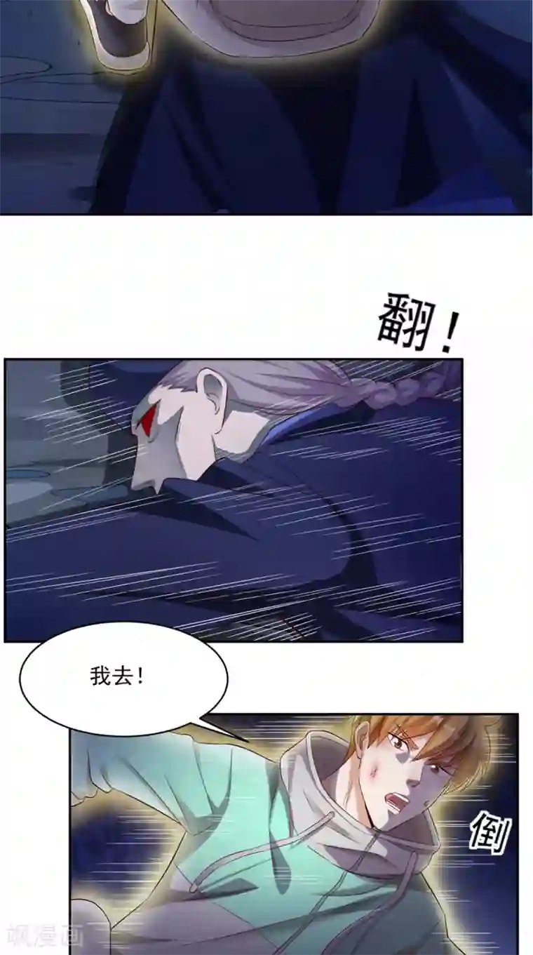 超级微信第51话 被包围了！