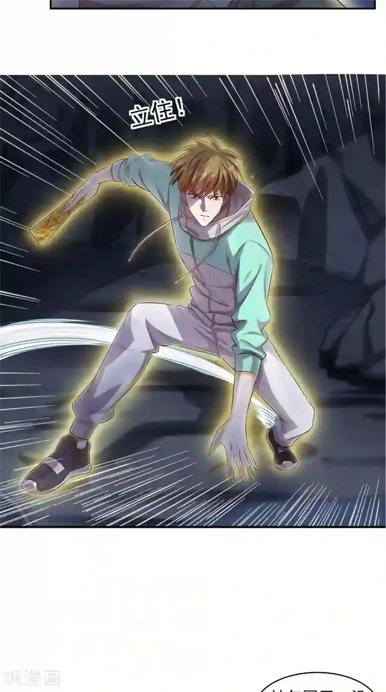 超级微信第51话 被包围了！