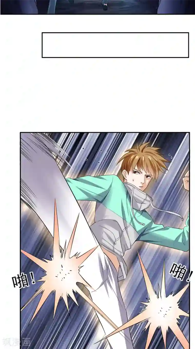 超级微信第51话 被包围了！