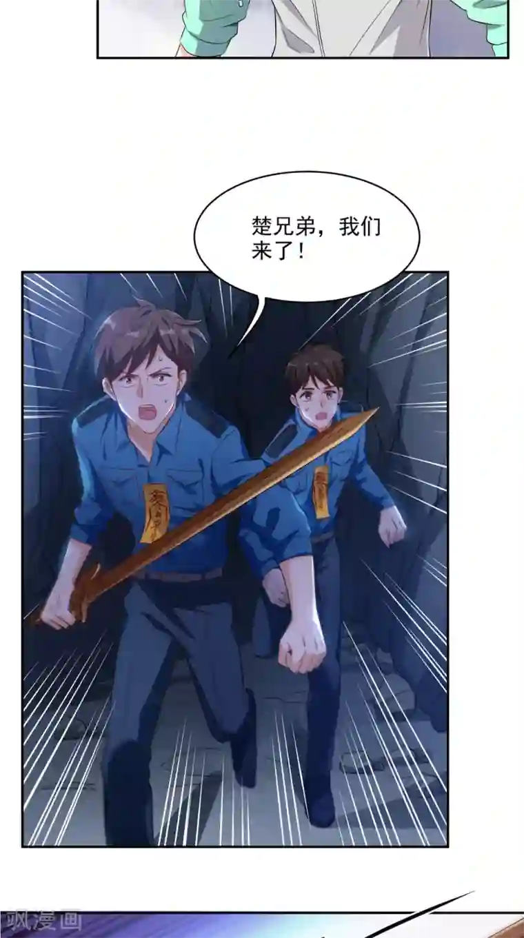 超级微信第51话 被包围了！