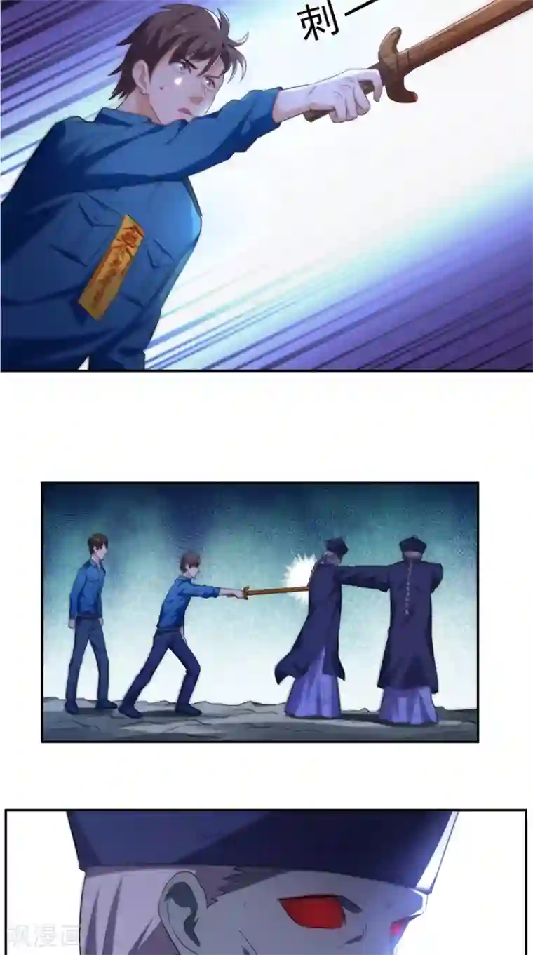 超级微信第51话 被包围了！