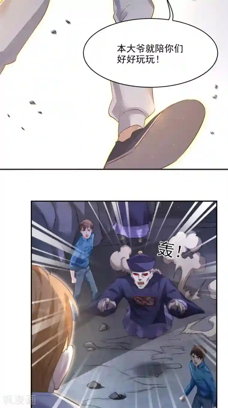 超级微信第51话 被包围了！