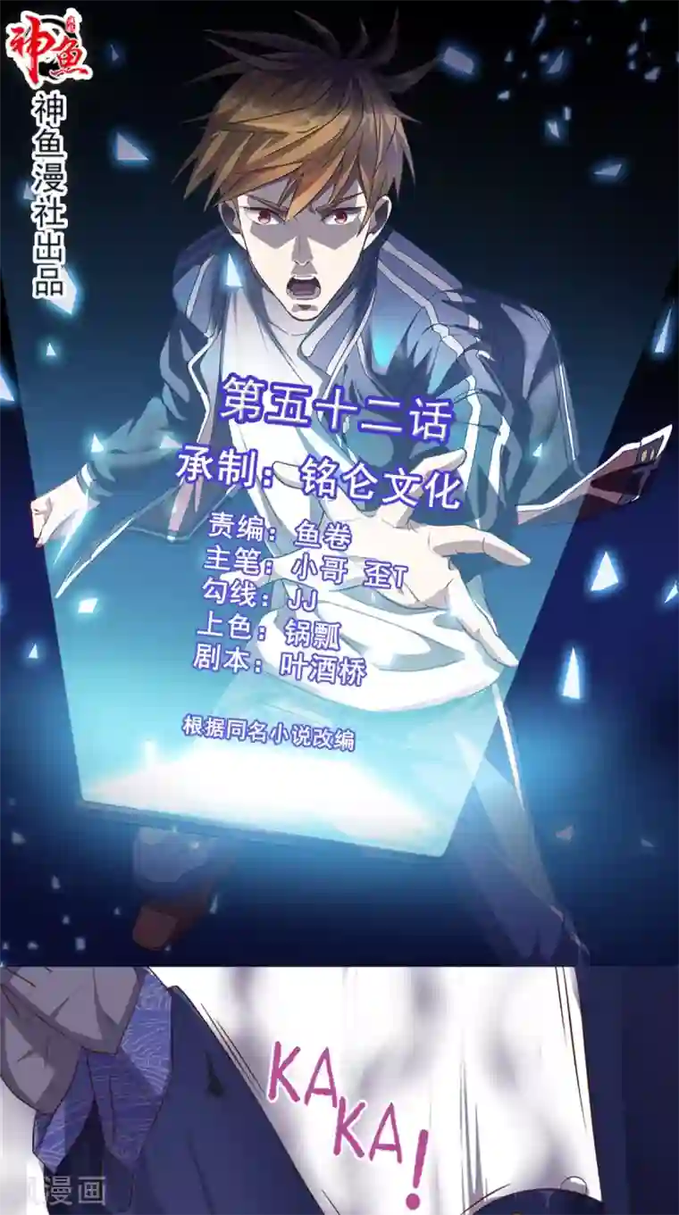 超级微信第52话 中了尸毒