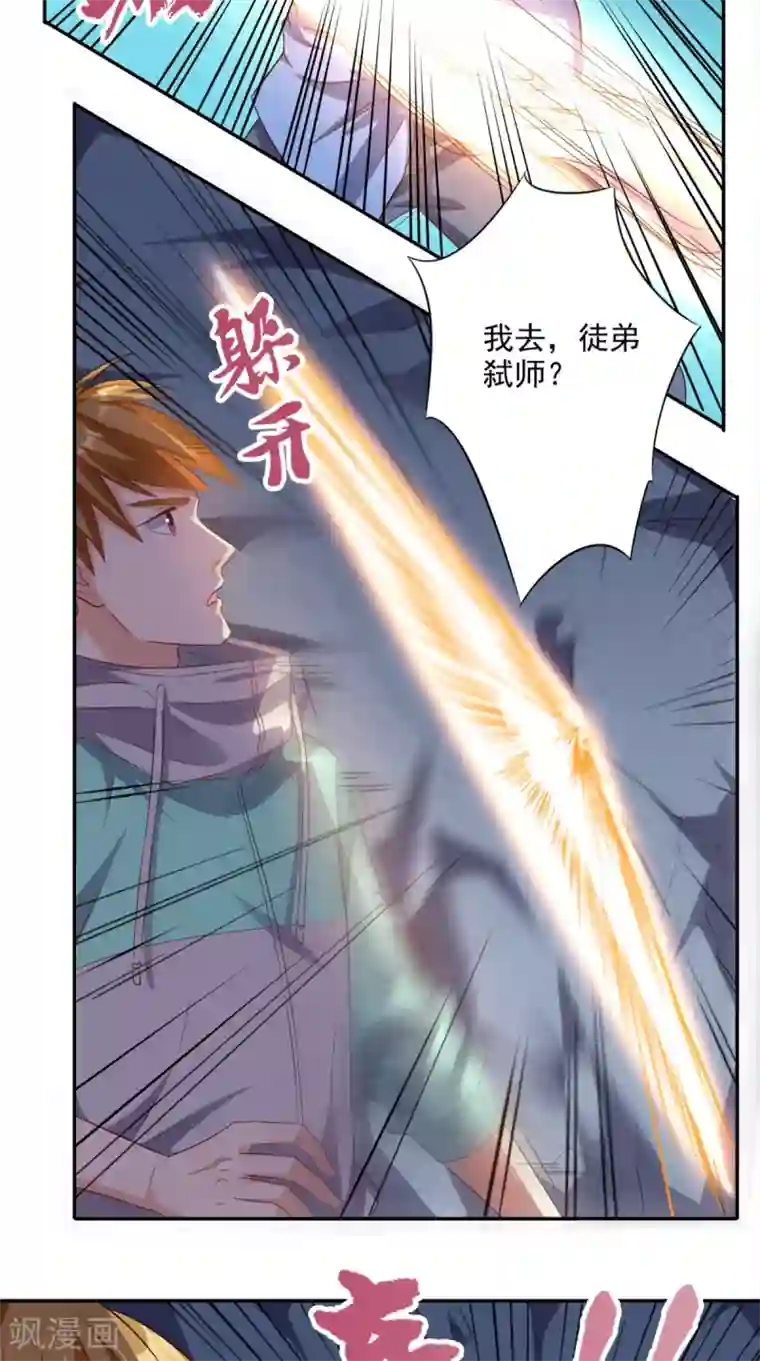 超级微信第52话 中了尸毒