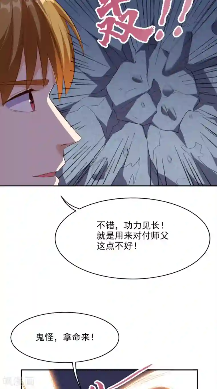 超级微信第52话 中了尸毒