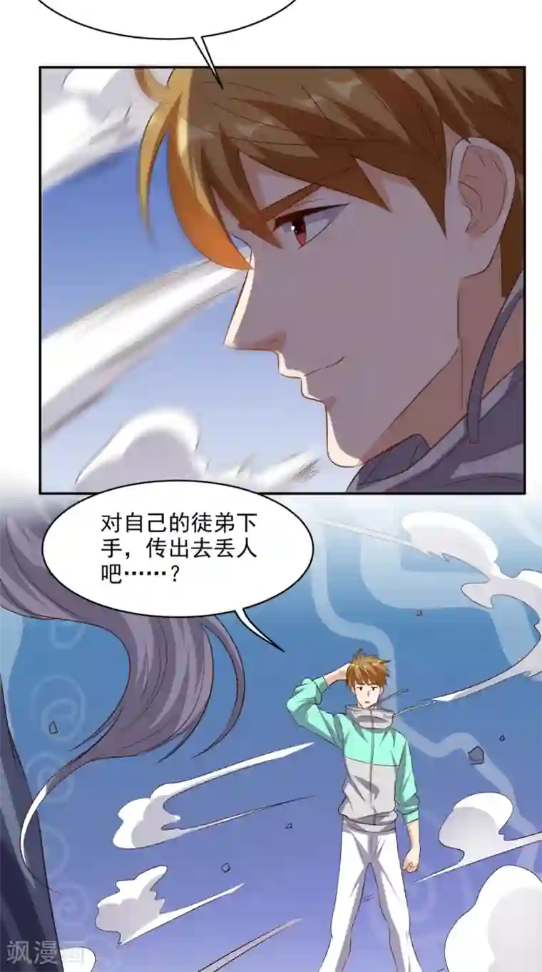 超级微信第52话 中了尸毒