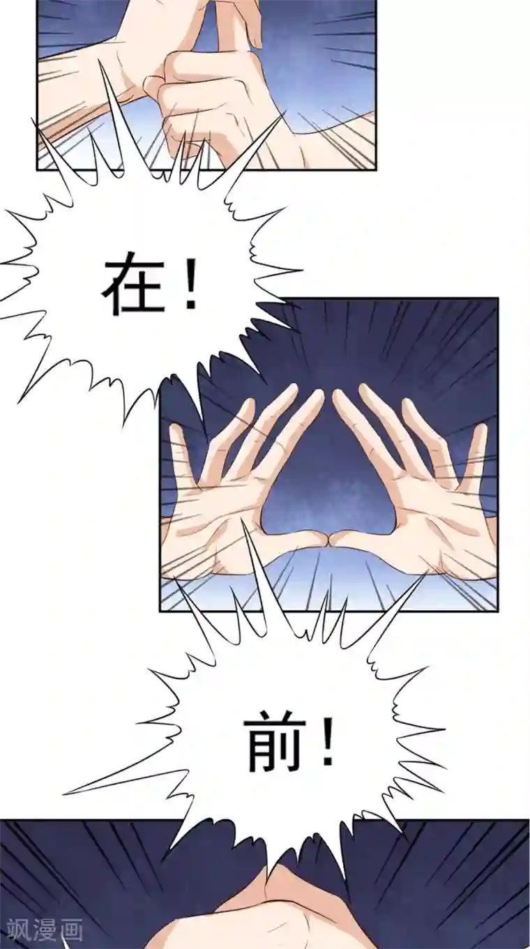 超级微信第52话 中了尸毒