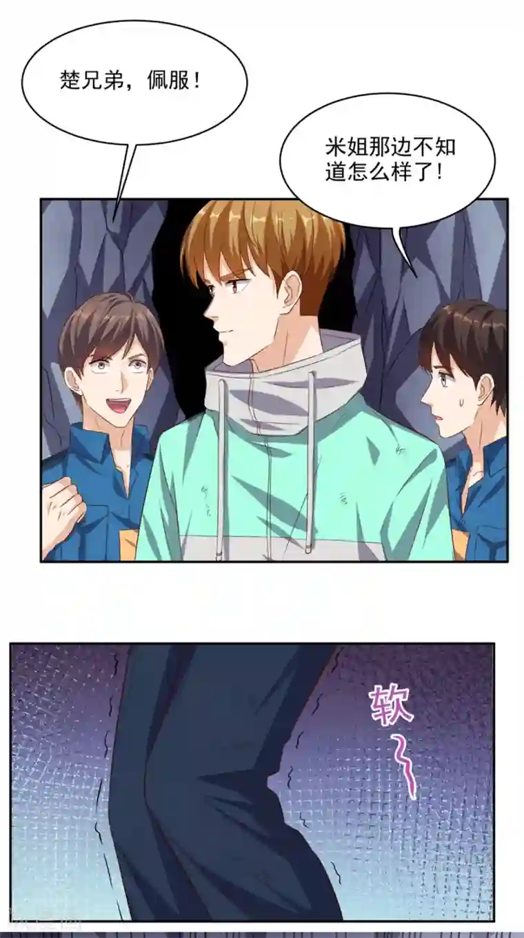 超级微信第52话 中了尸毒