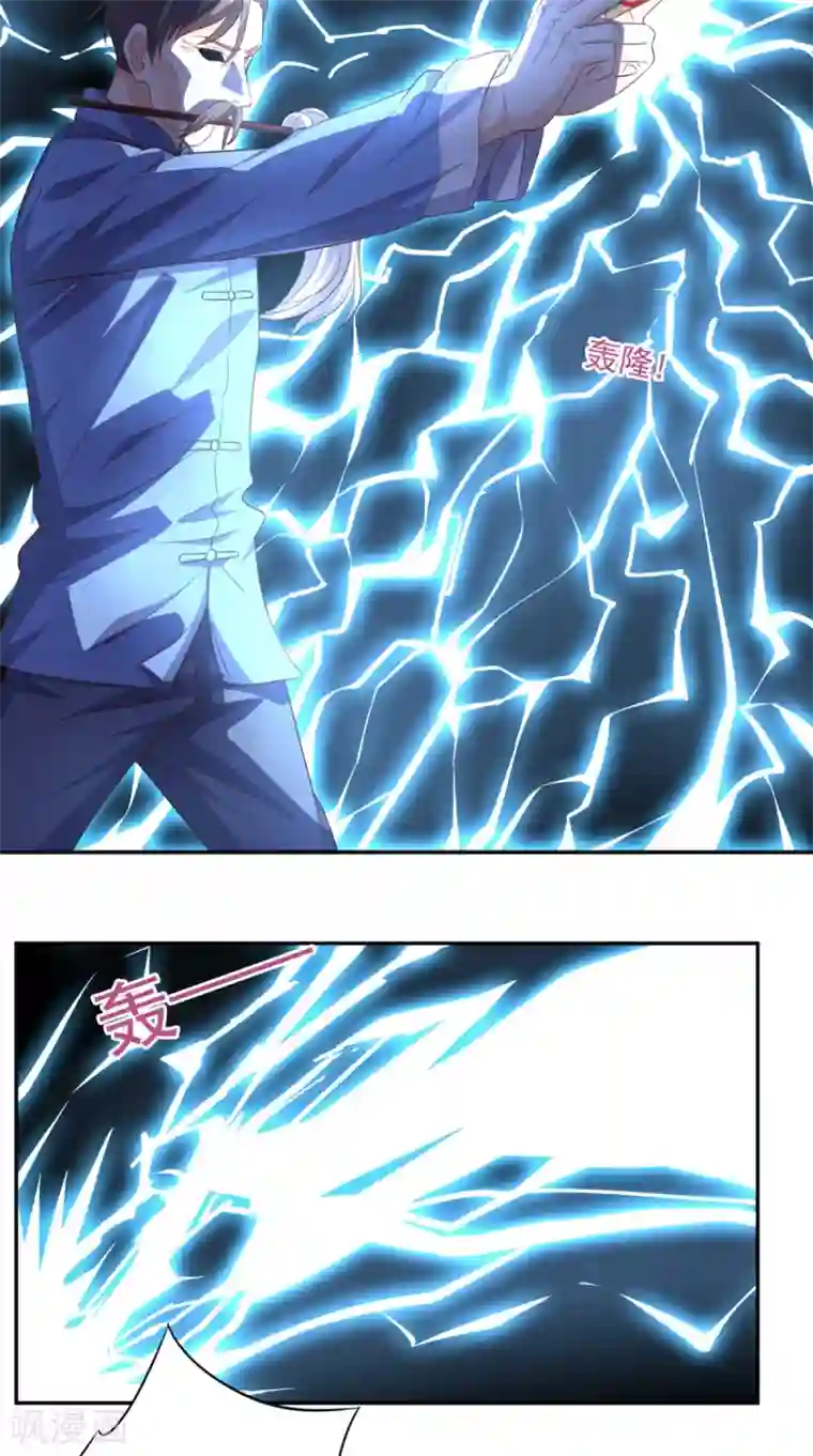 超级微信第53话 请求增援