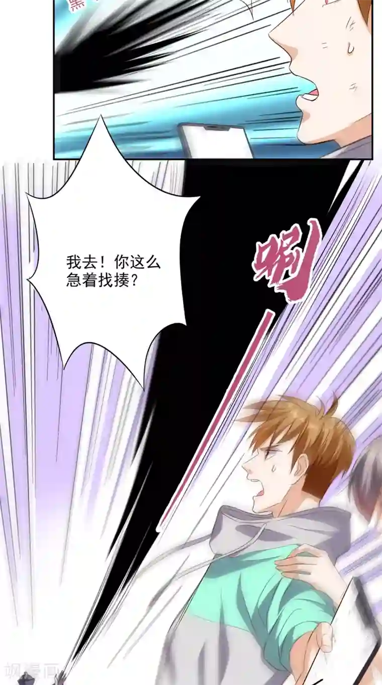 超级微信第53话 请求增援