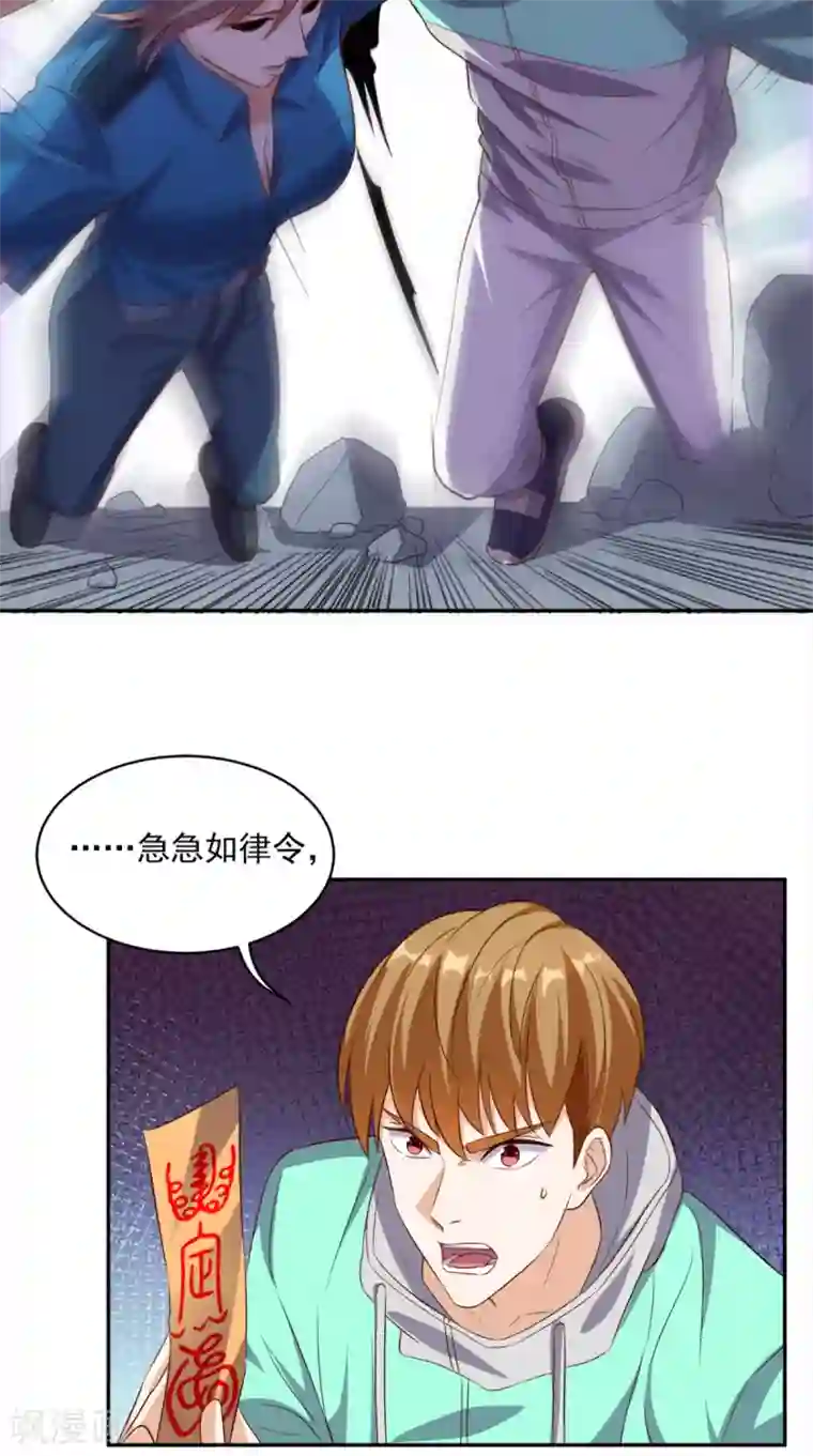 超级微信第53话 请求增援