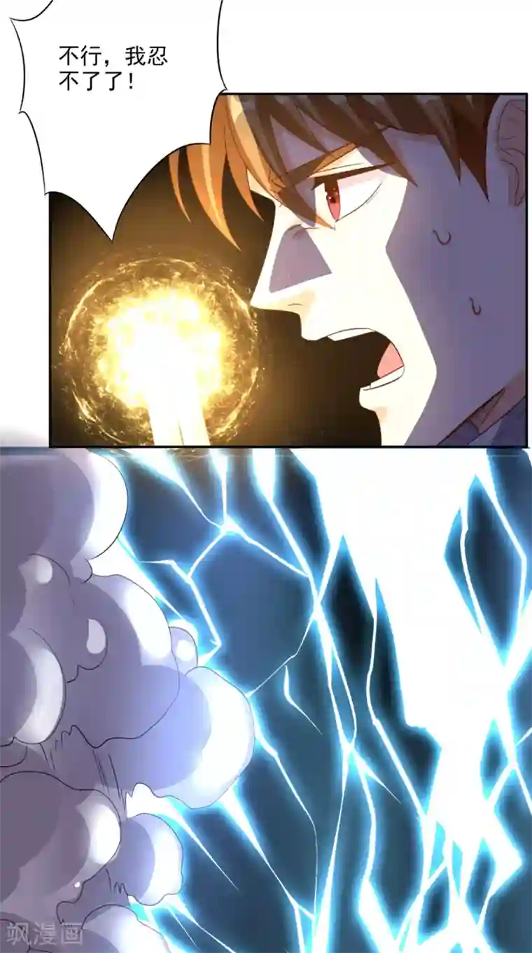 超级微信第53话 请求增援