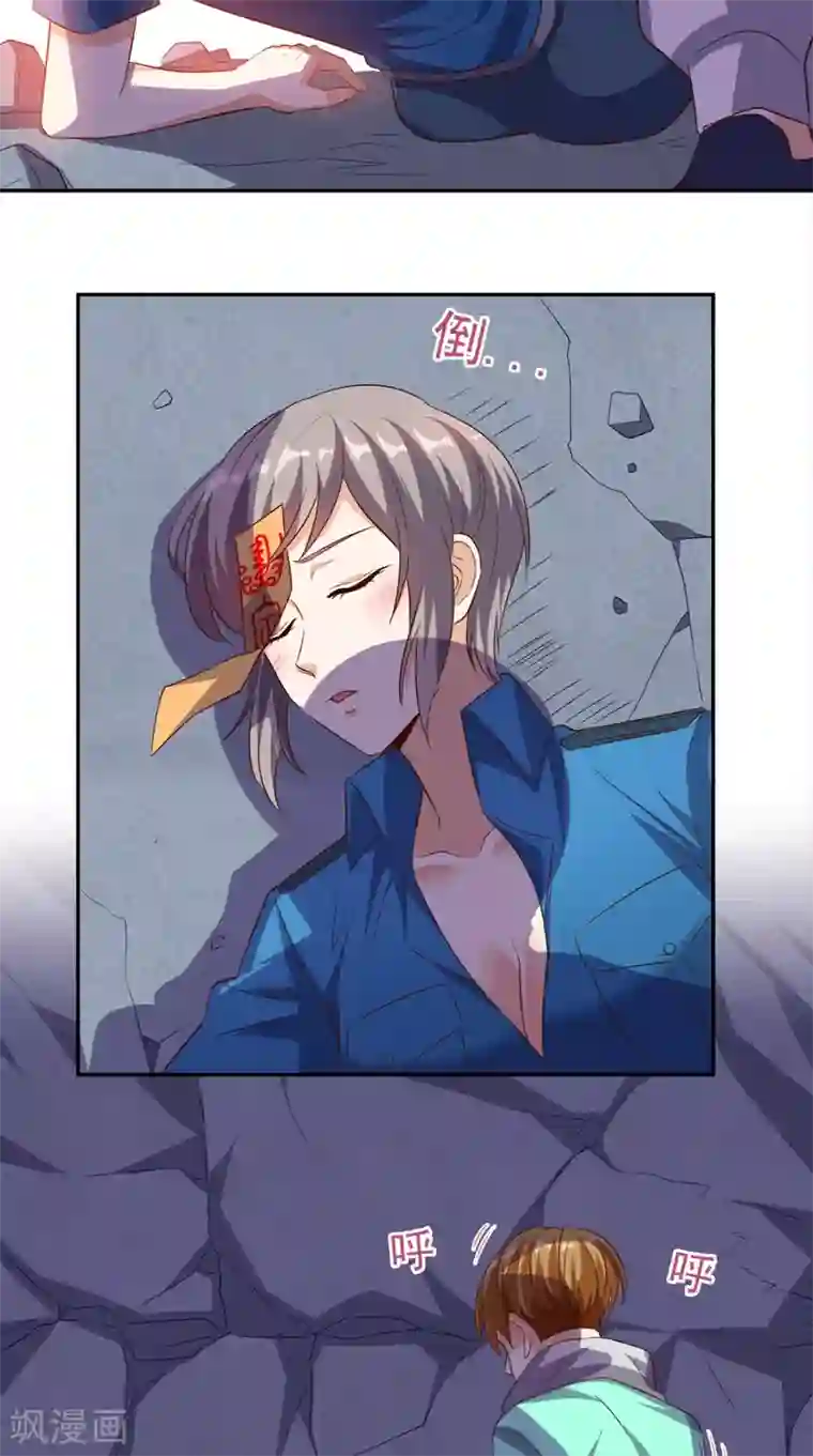 超级微信第53话 请求增援