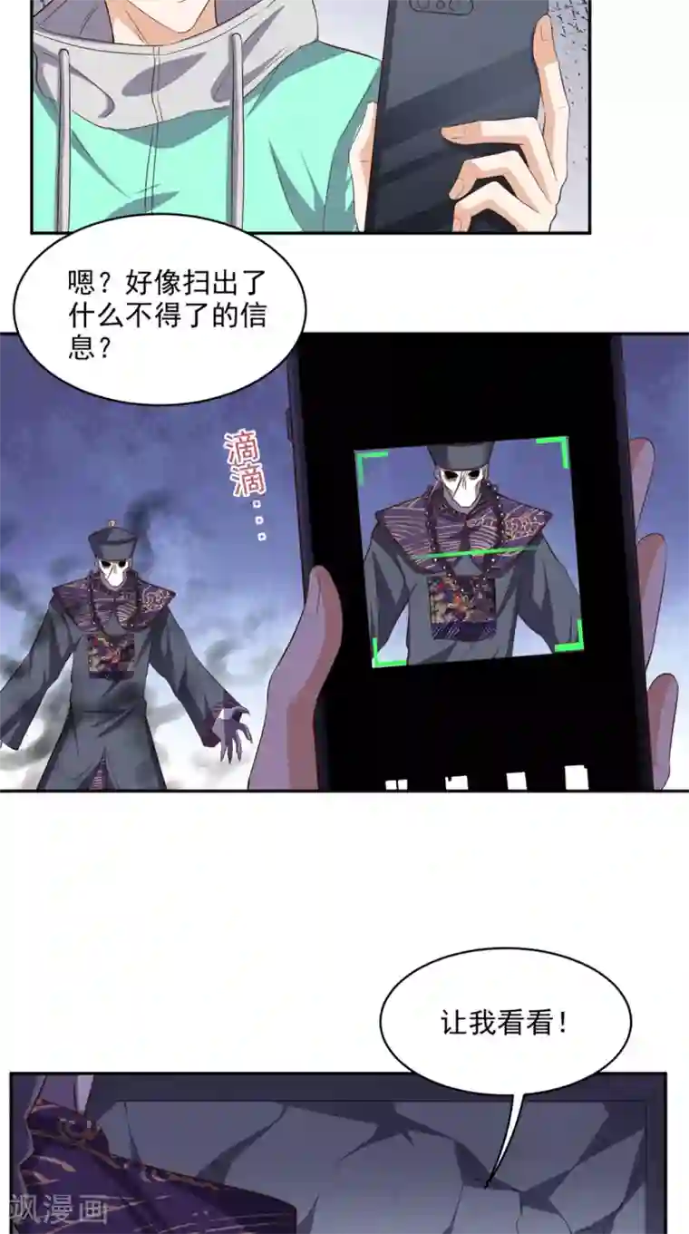 超级微信第53话 请求增援