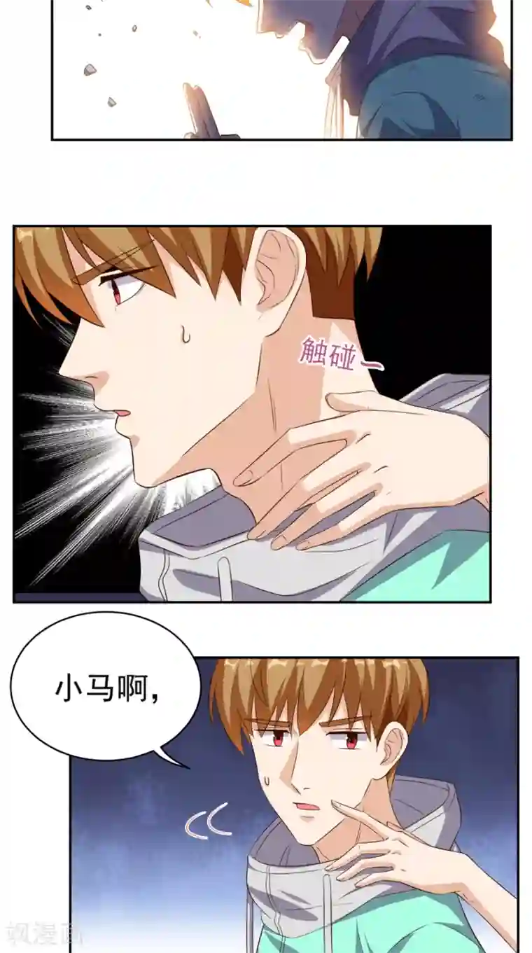 超级微信第53话 请求增援