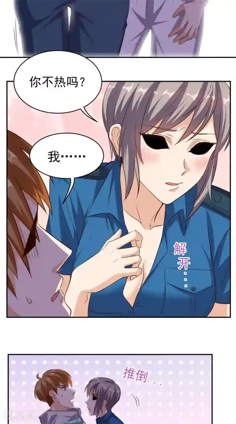 超级微信第53话 请求增援