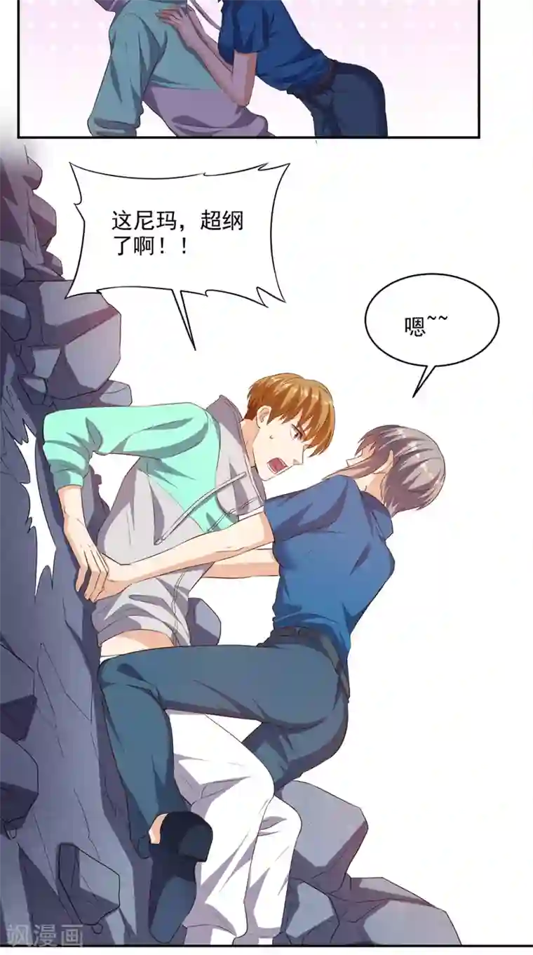 超级微信第53话 请求增援