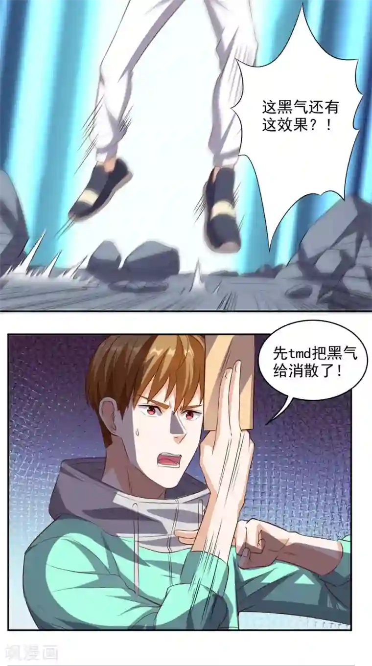 超级微信第54话 道具不可貌相