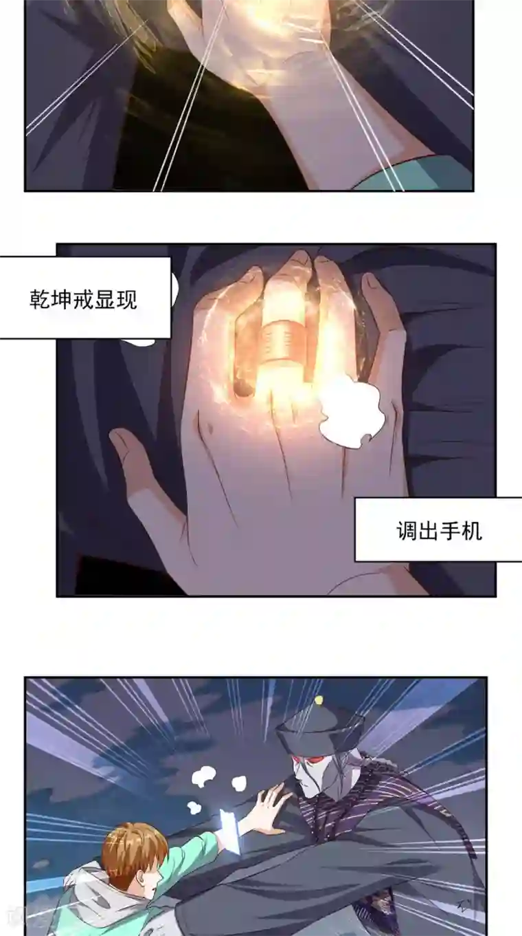 超级微信第54话 道具不可貌相