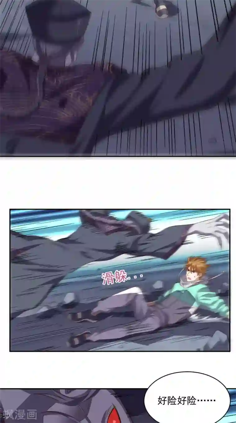 超级微信第54话 道具不可貌相