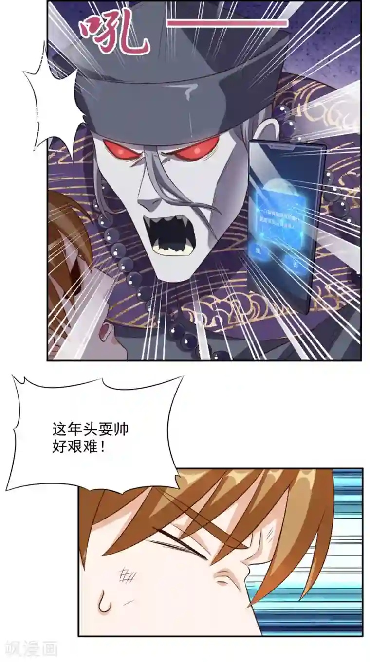 超级微信第54话 道具不可貌相