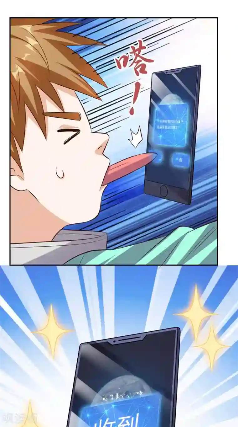 超级微信第54话 道具不可貌相