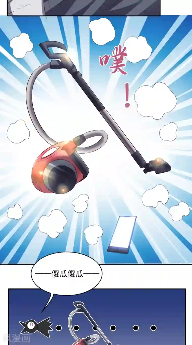 超级微信第54话 道具不可貌相