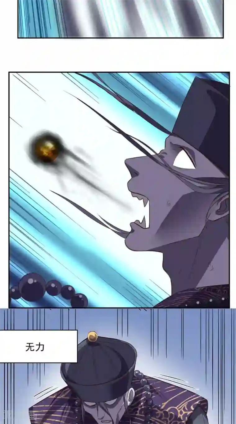 超级微信第54话 道具不可貌相