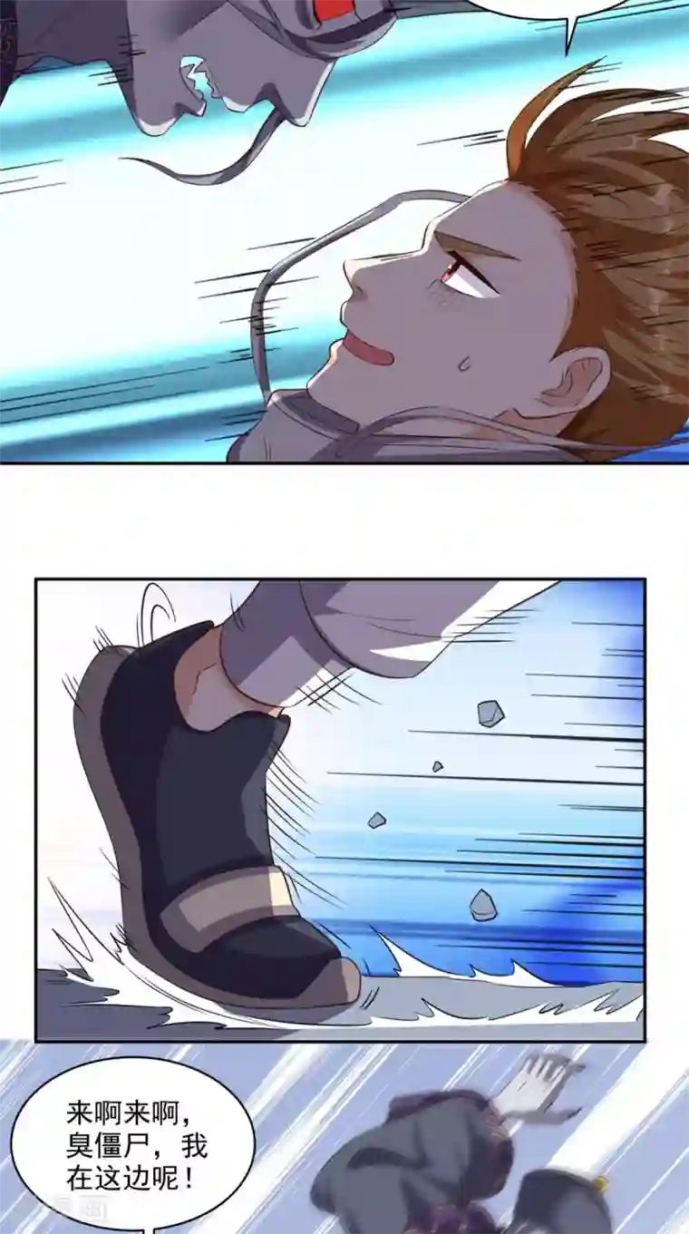 超级微信第54话 道具不可貌相