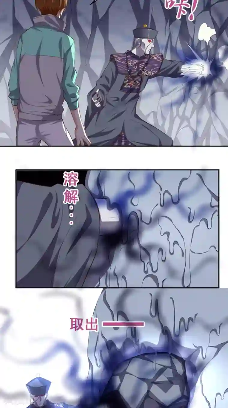 超级微信第54话 道具不可貌相