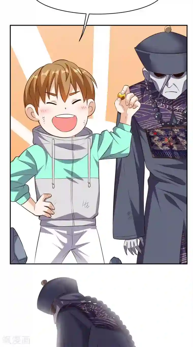 超级微信第55话 聚阴丹