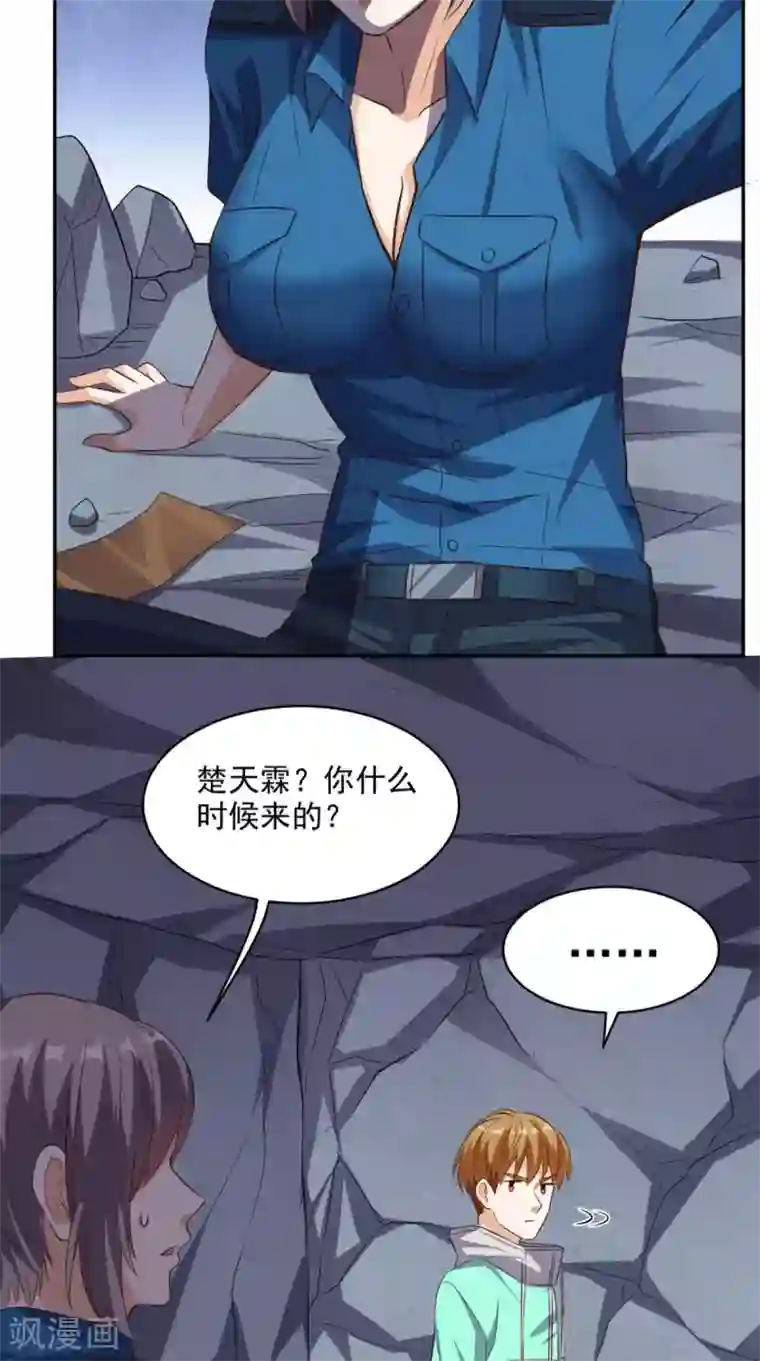 超级微信第55话 聚阴丹