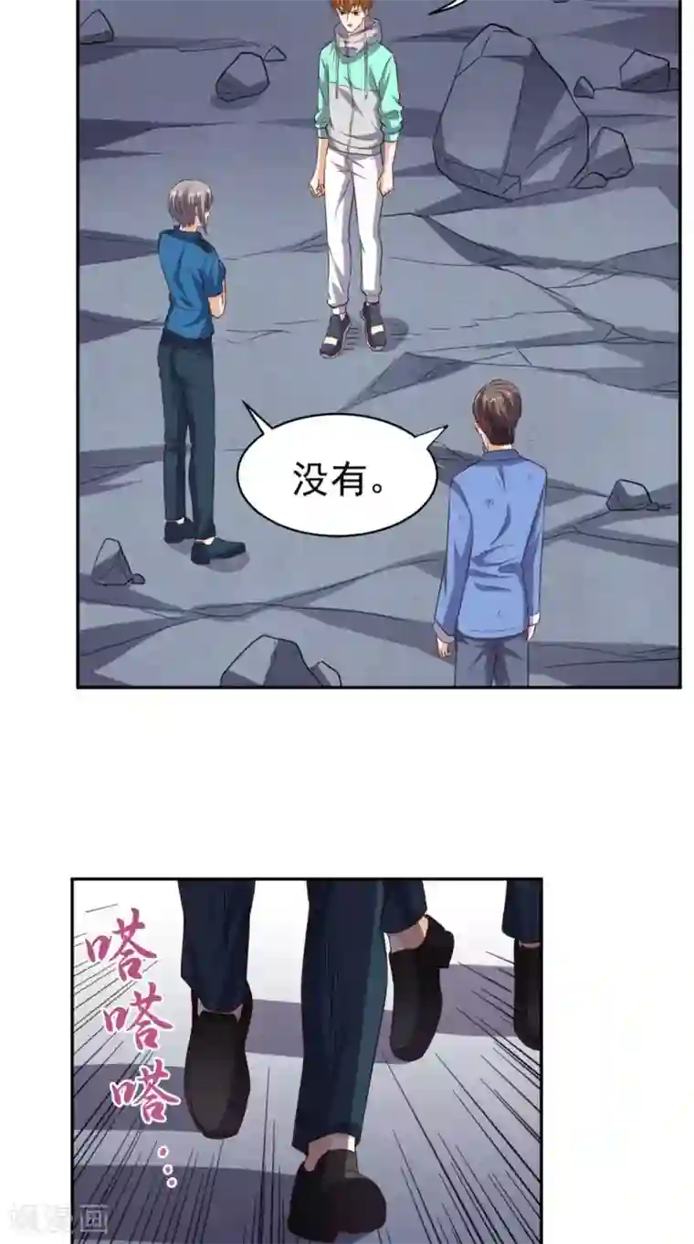 超级微信第55话 聚阴丹