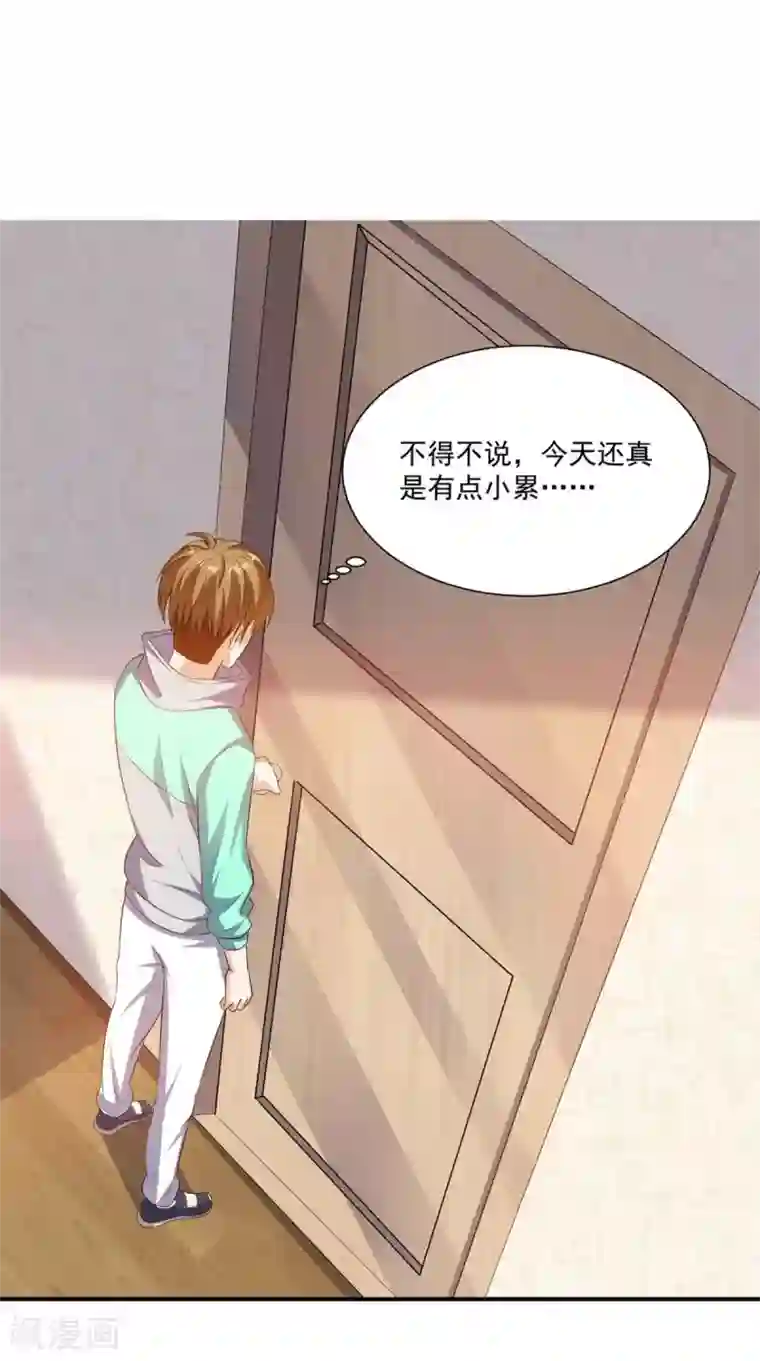 超级微信第55话 聚阴丹