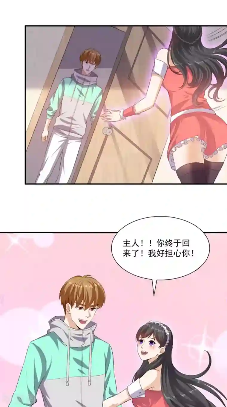 超级微信第55话 聚阴丹