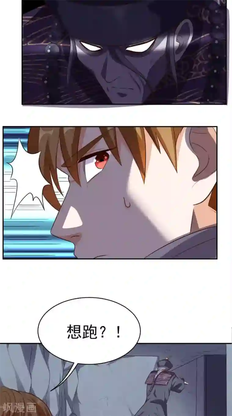 超级微信第55话 聚阴丹