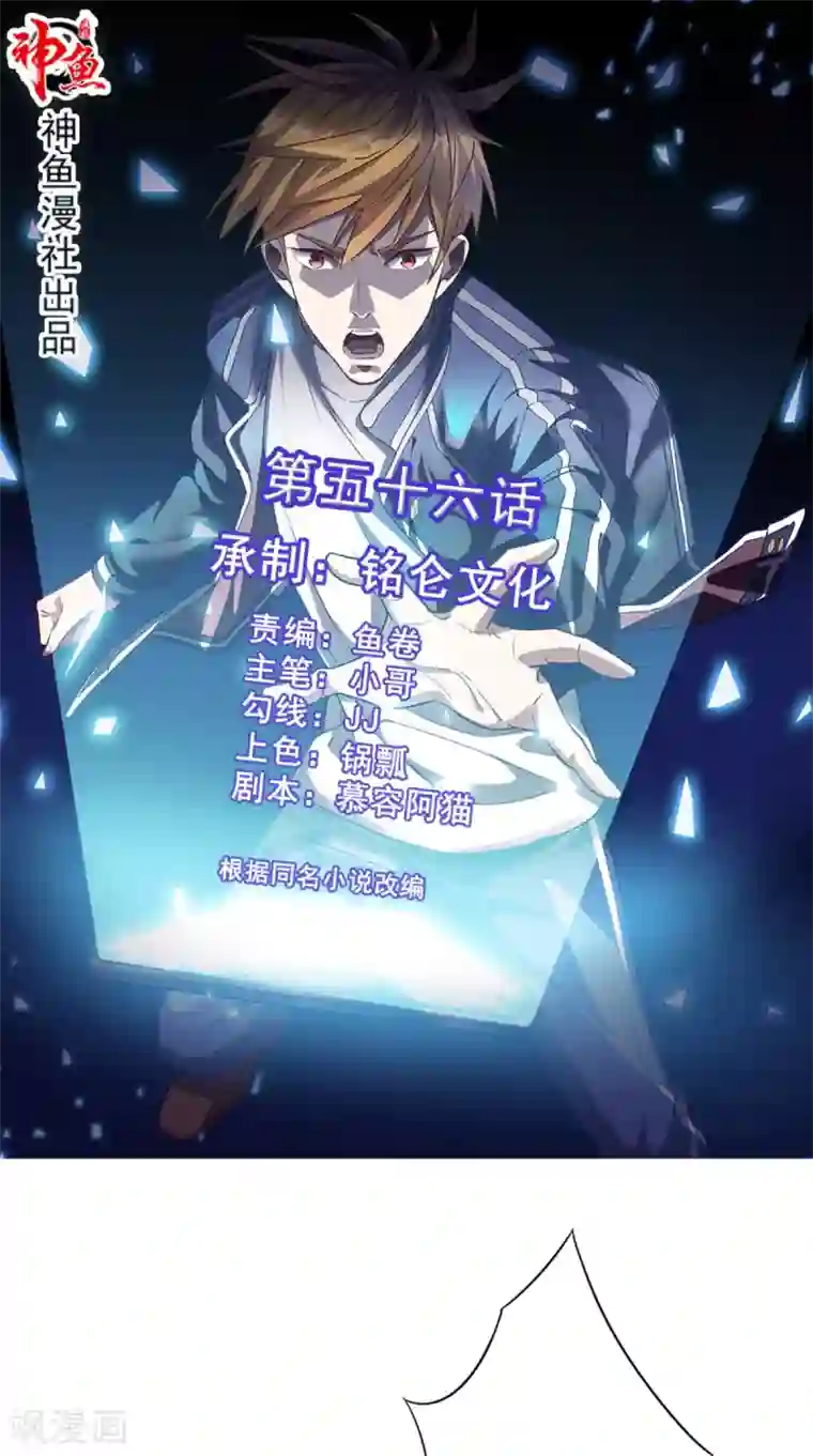 超级微信第56话 相信自己的能力