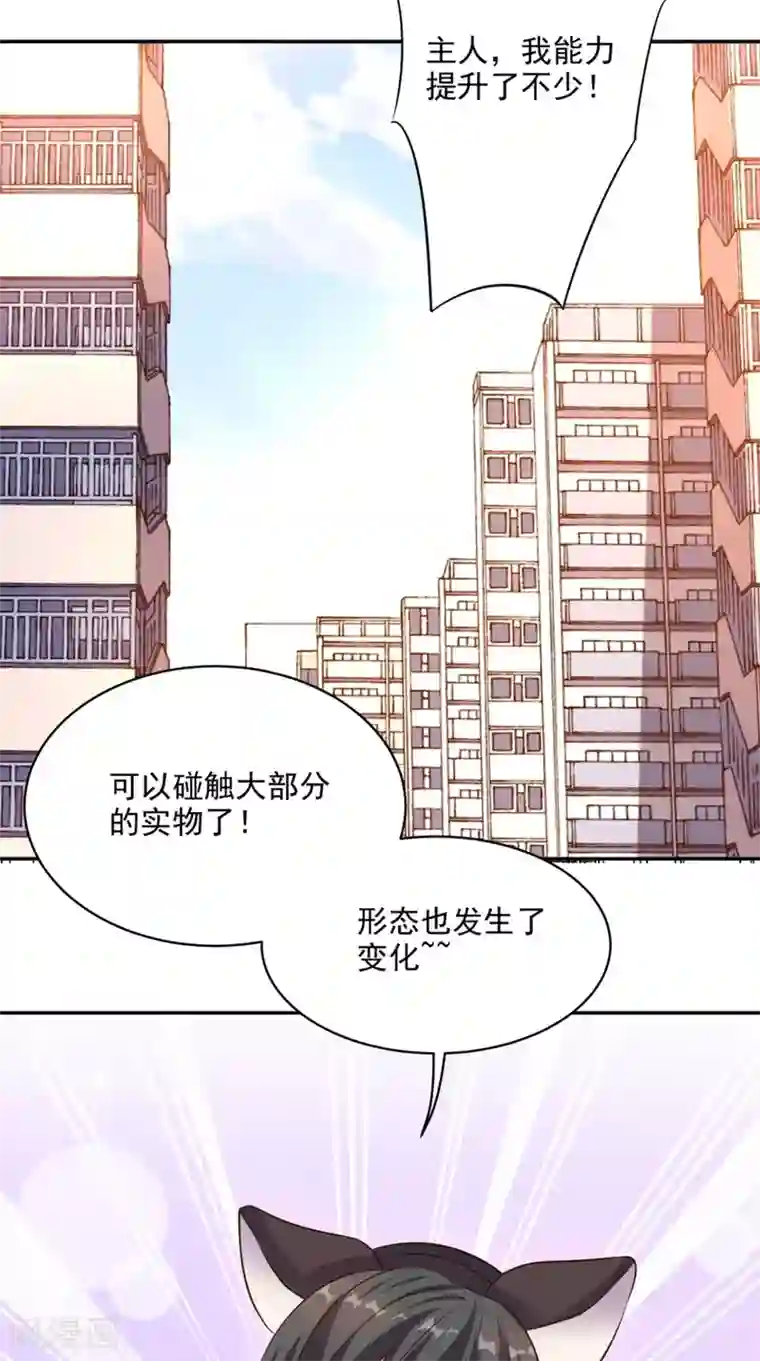 超级微信第56话 相信自己的能力