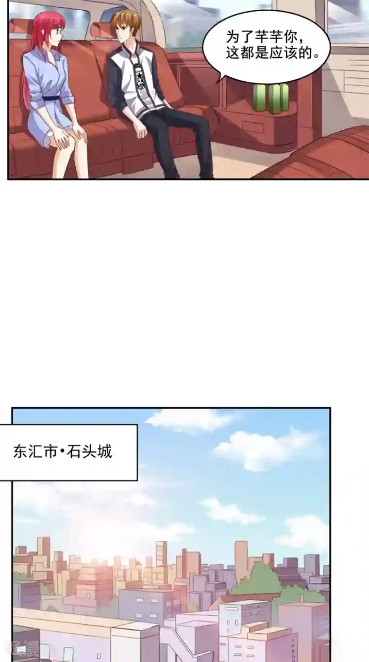 超级微信第56话 相信自己的能力