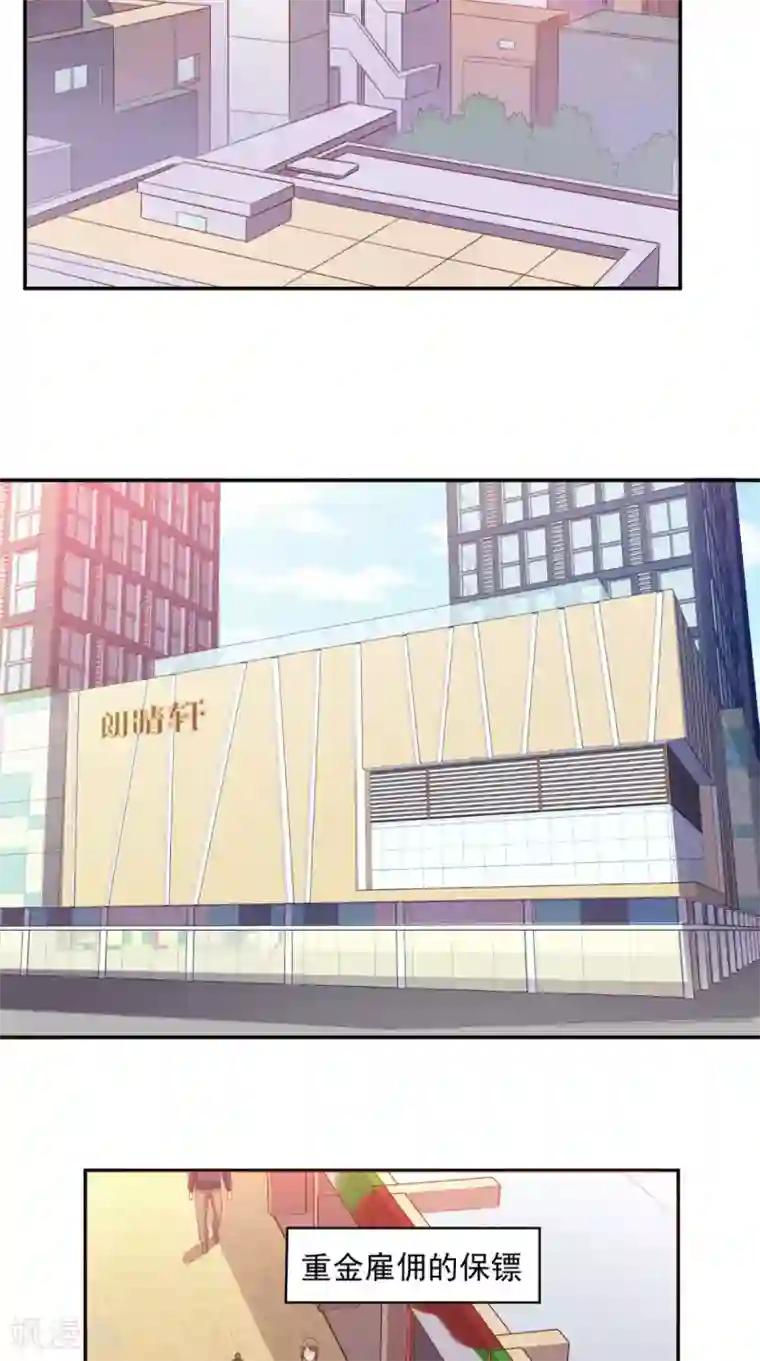 超级微信第56话 相信自己的能力