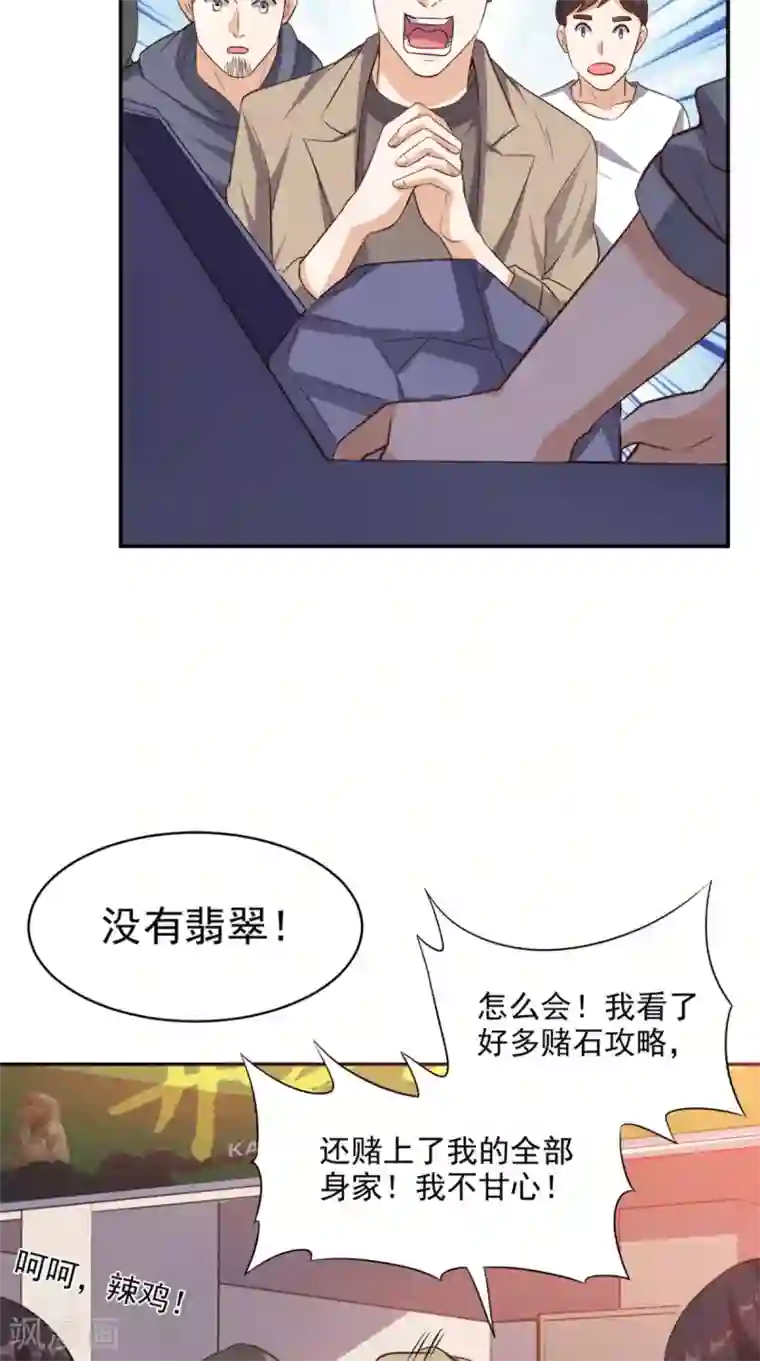 超级微信第56话 相信自己的能力