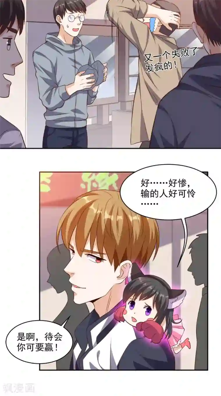 超级微信第56话 相信自己的能力