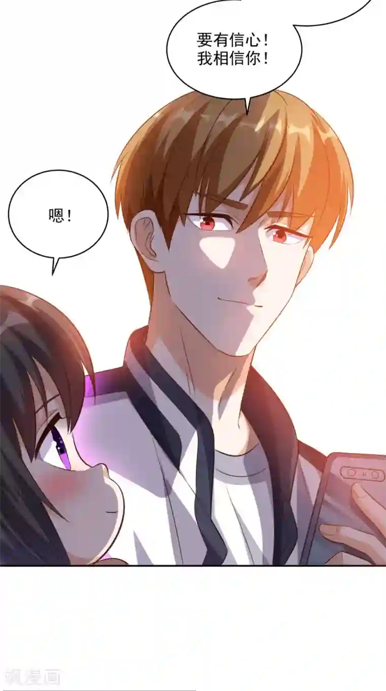 超级微信第56话 相信自己的能力