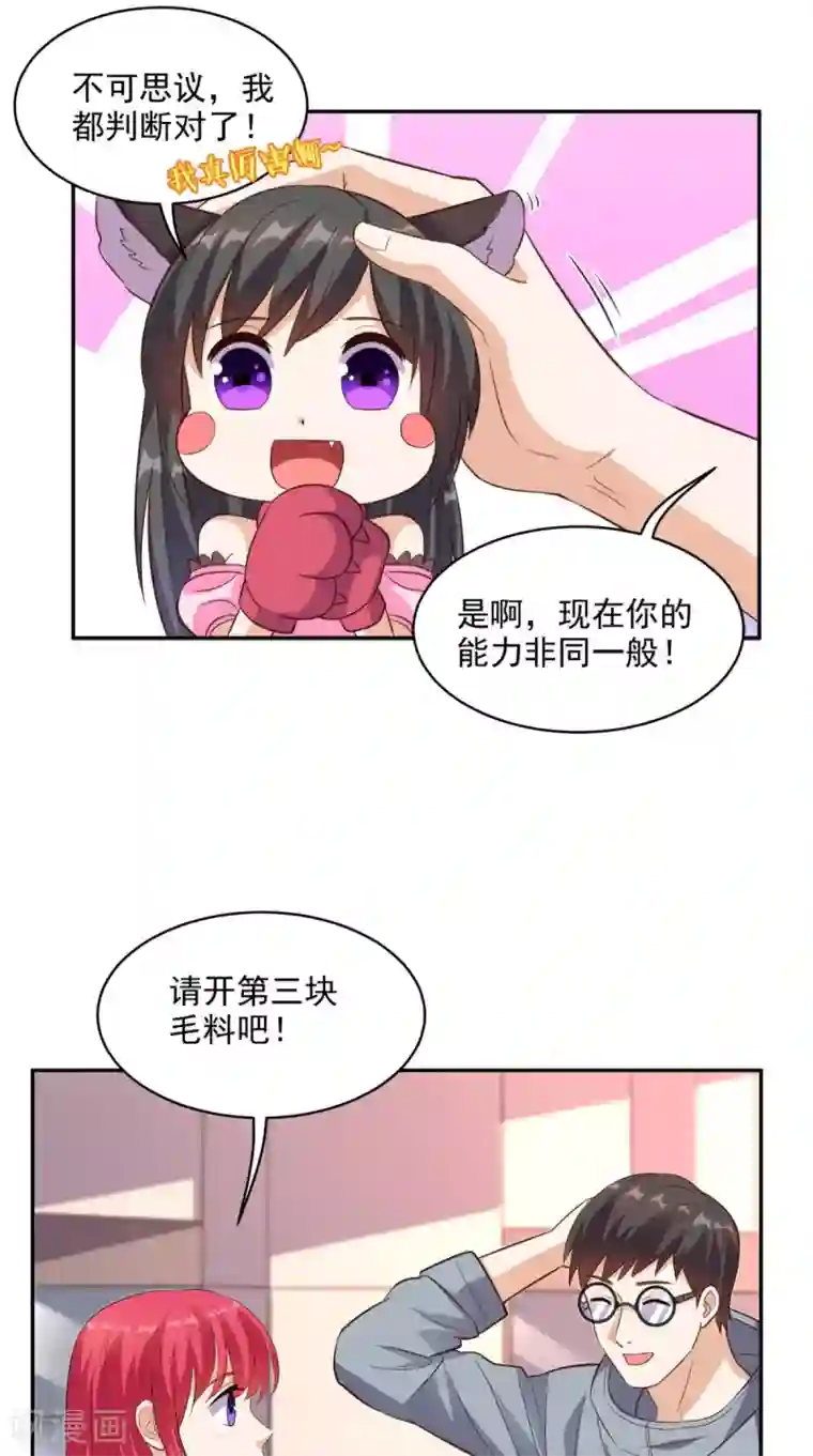 超级微信第56话 相信自己的能力