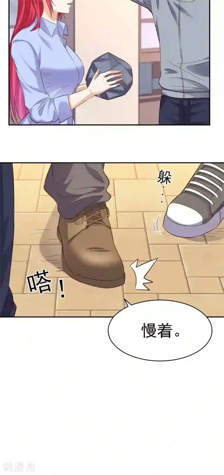 超级微信第56话 相信自己的能力