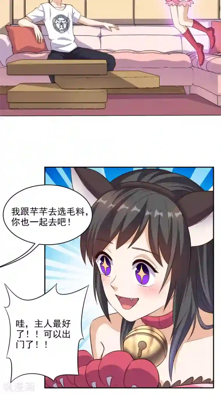 超级微信第56话 相信自己的能力