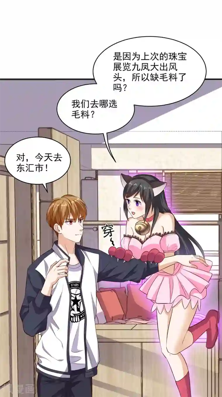 超级微信第56话 相信自己的能力