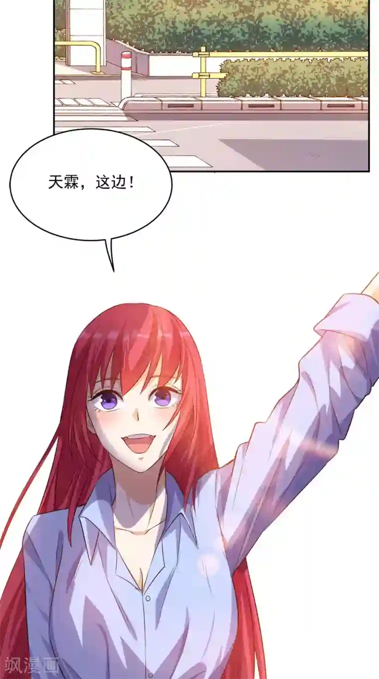 超级微信第56话 相信自己的能力